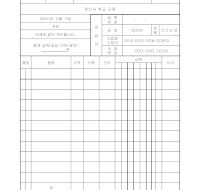 거래명세표 거래명세표